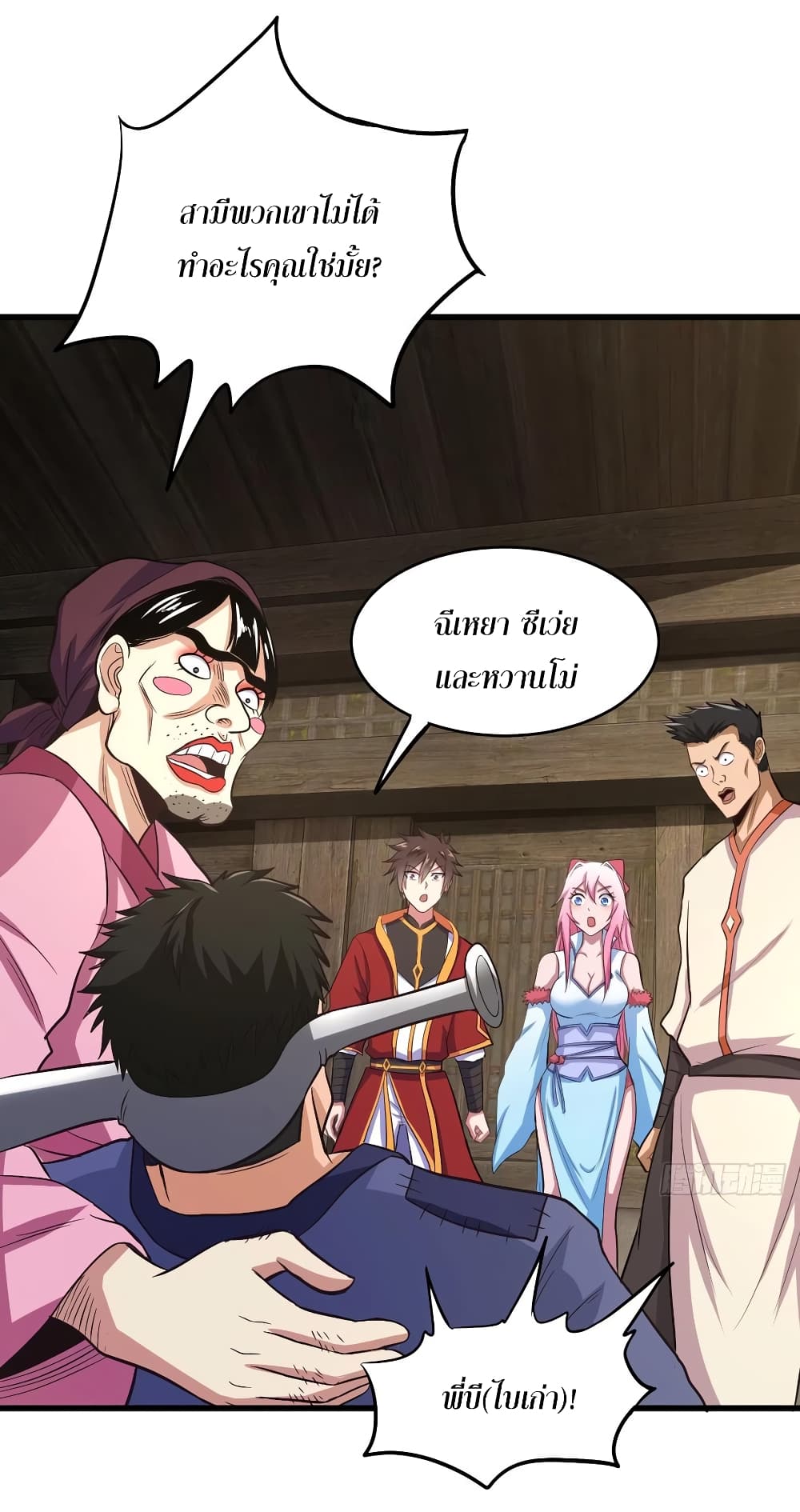 Super Harem Card page 21