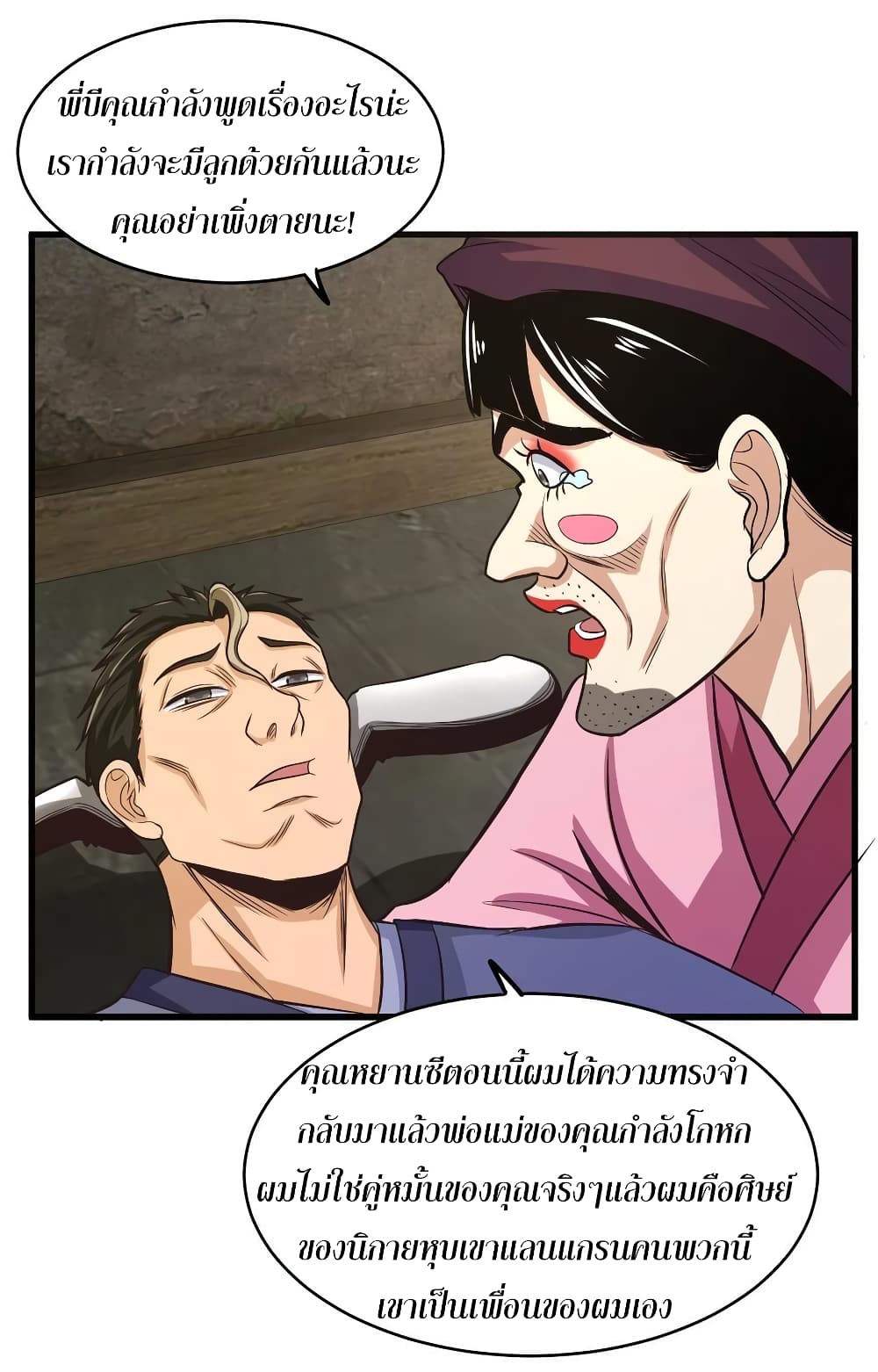 Super Harem Card page 22
