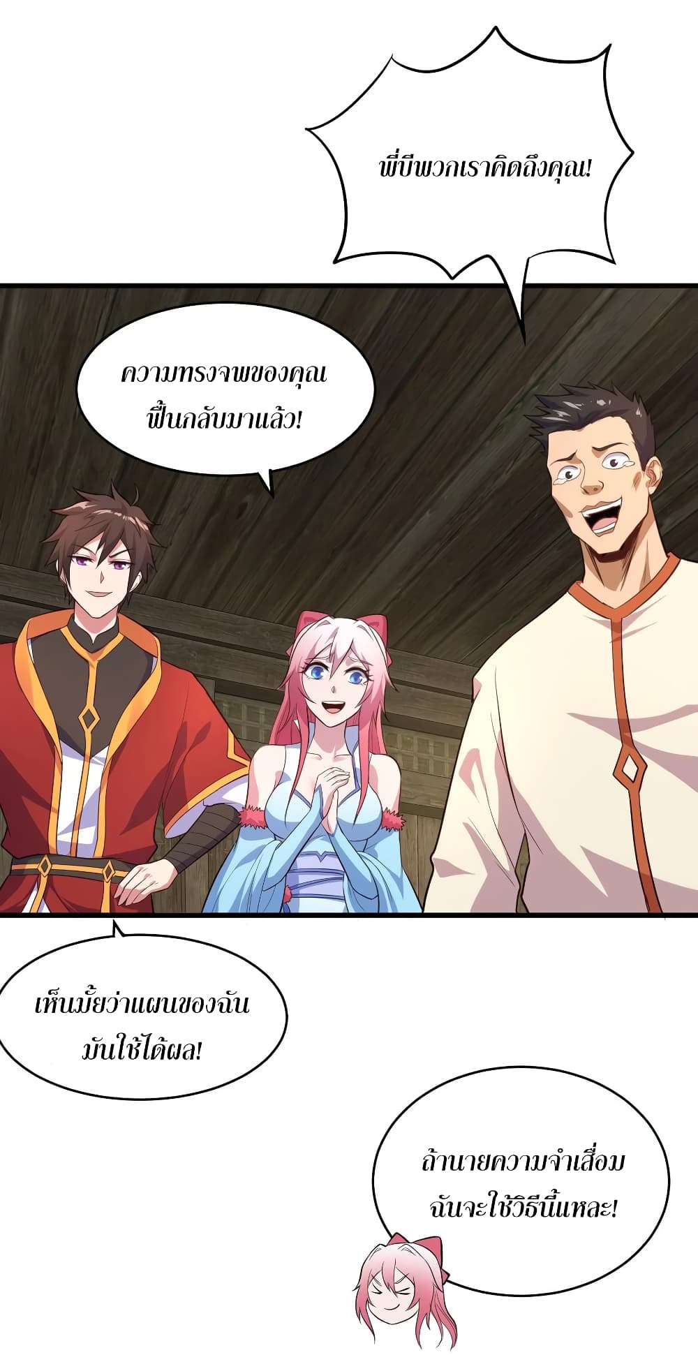 Super Harem Card page 23