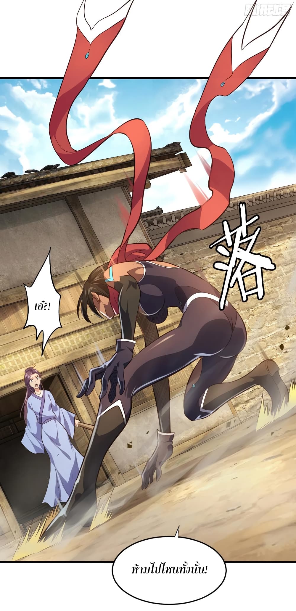 Super Harem Card page 29