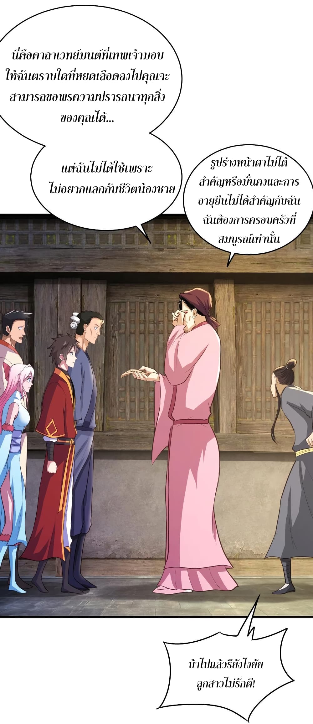 Super Harem Card page 32