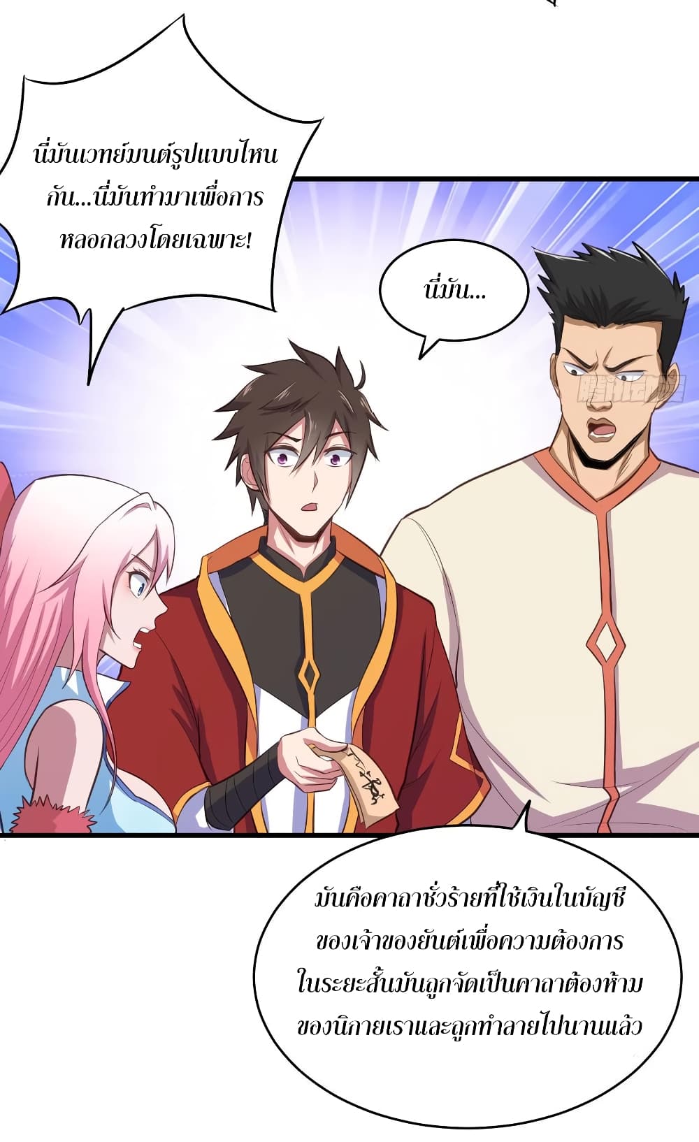 Super Harem Card page 33