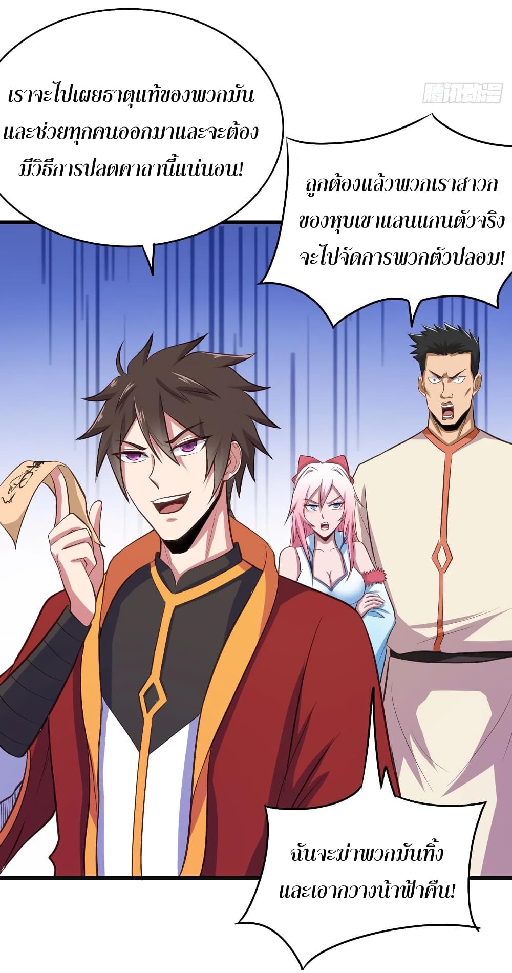 Super Harem Card page 36