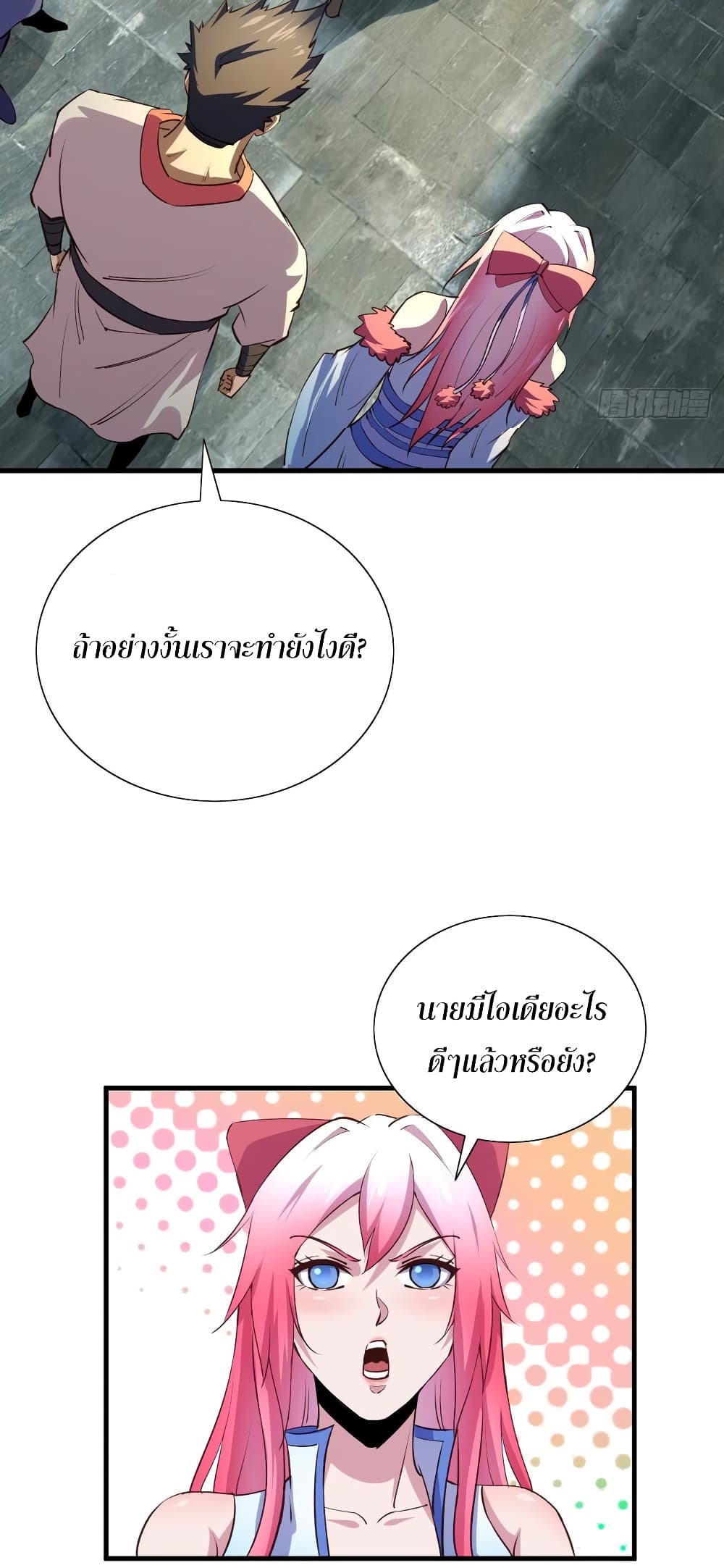 Super Harem Card page 38