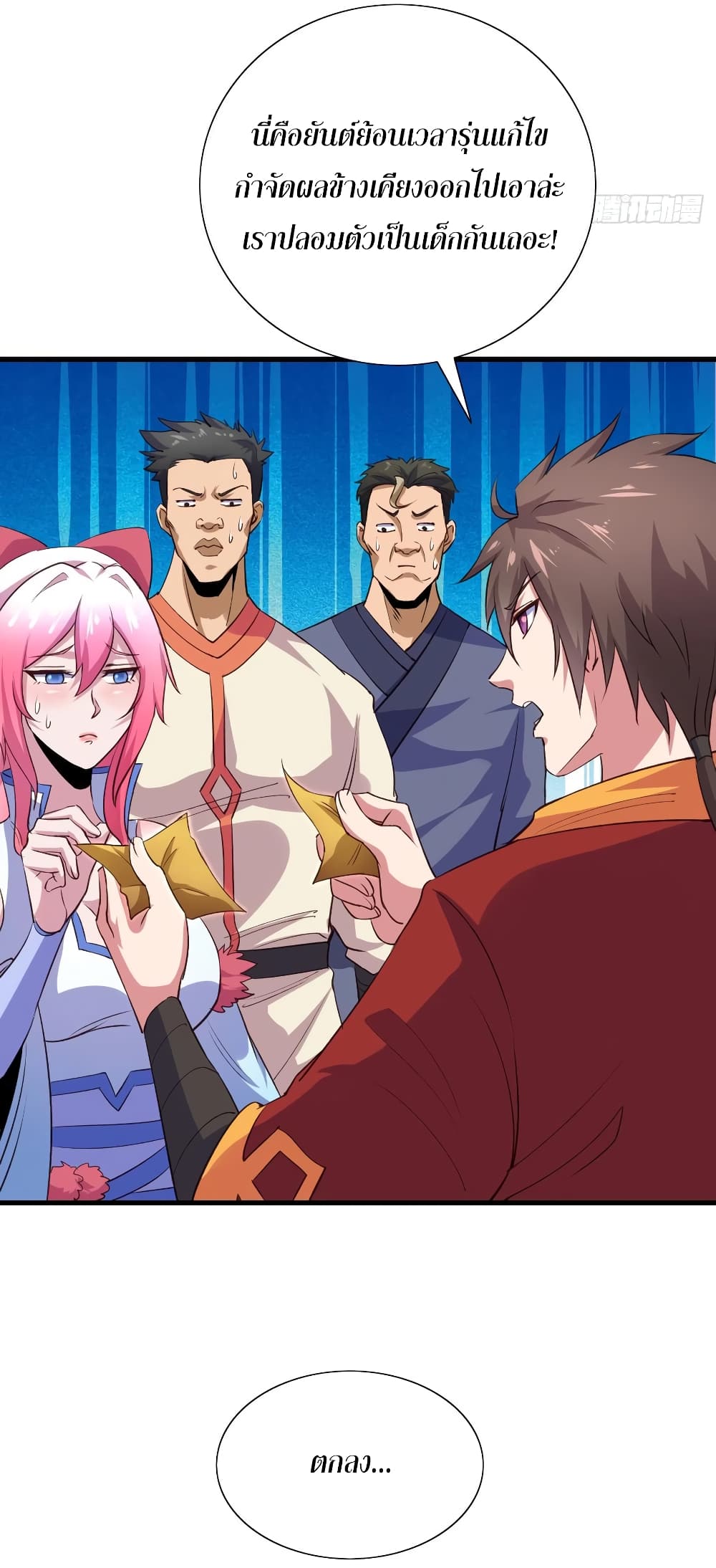 Super Harem Card page 42