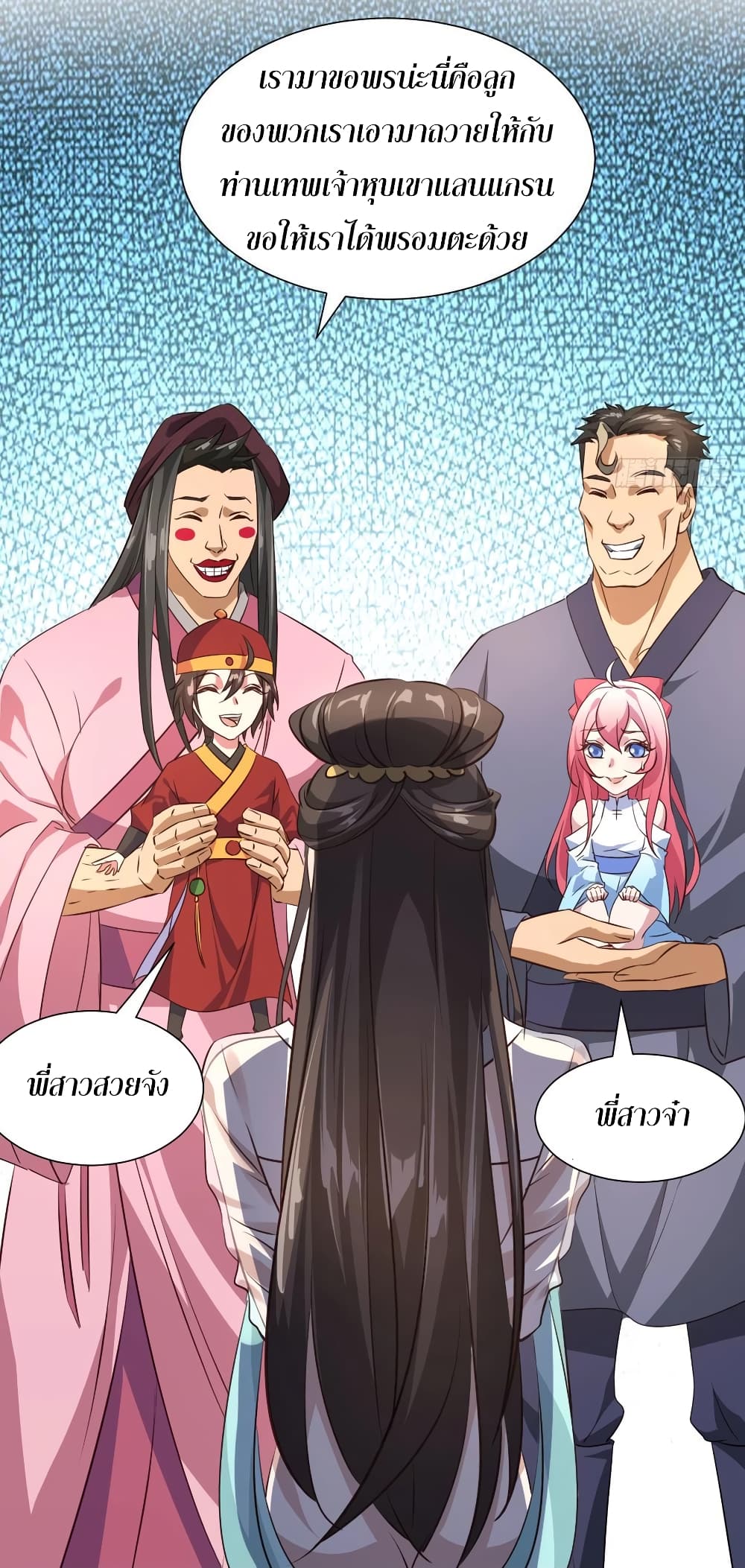 Super Harem Card page 44