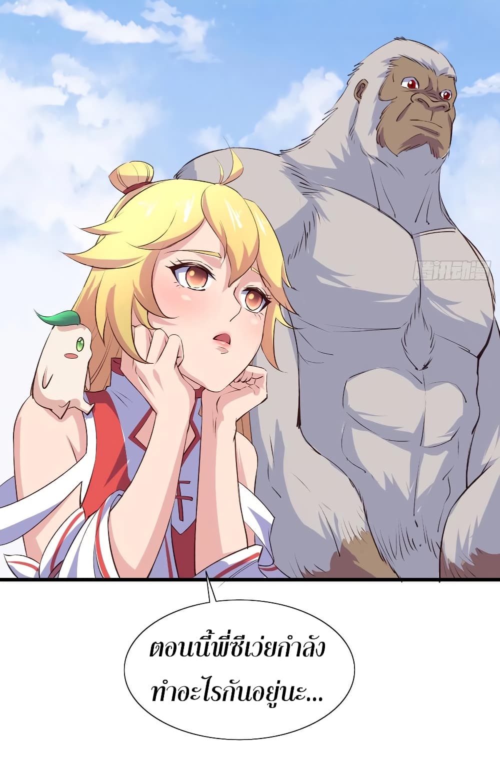 Super Harem Card page 5