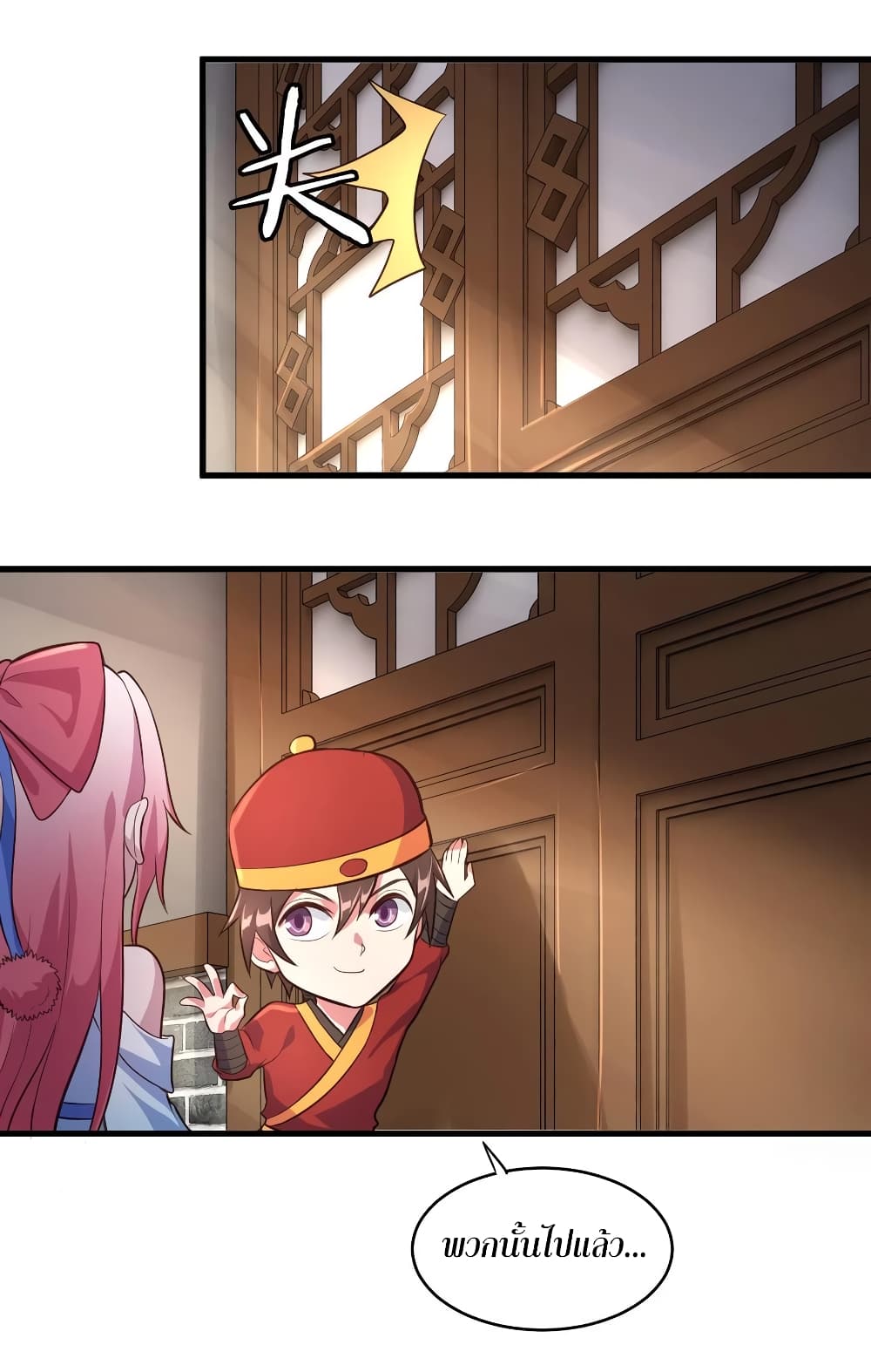 Super Harem Card page 7