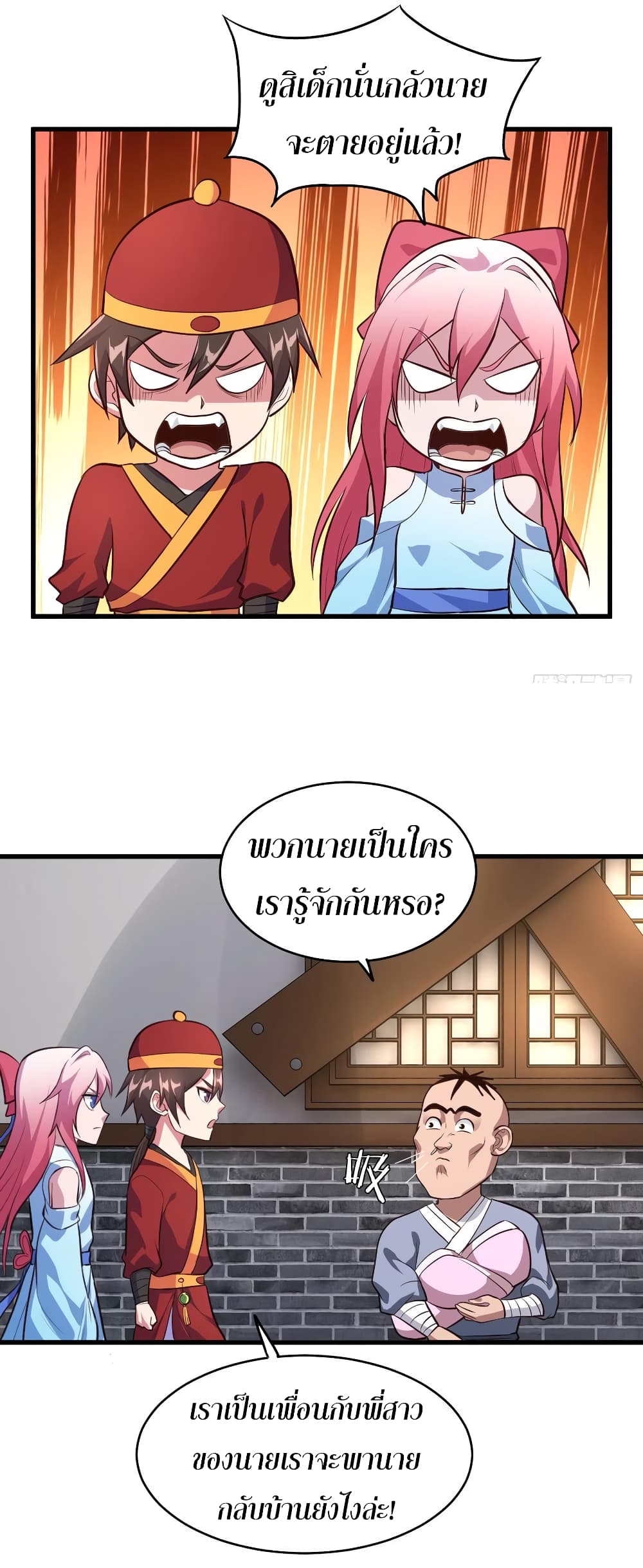 Super Harem Card page 10