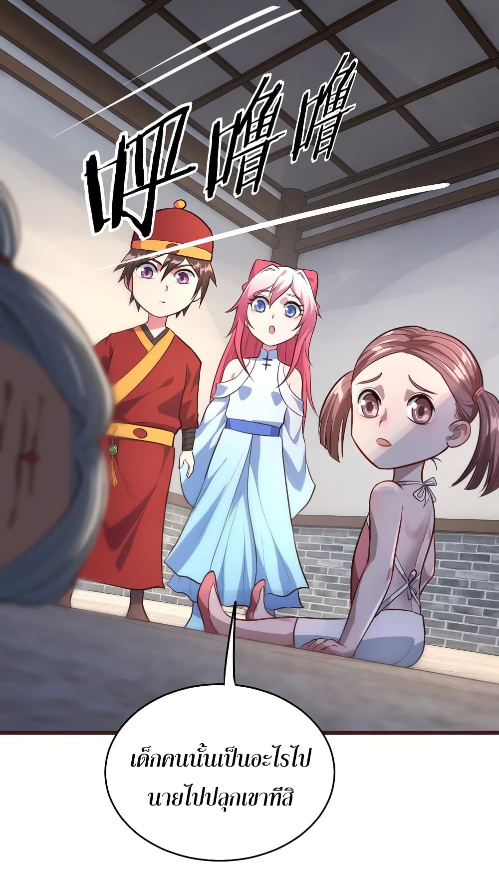 Super Harem Card page 13