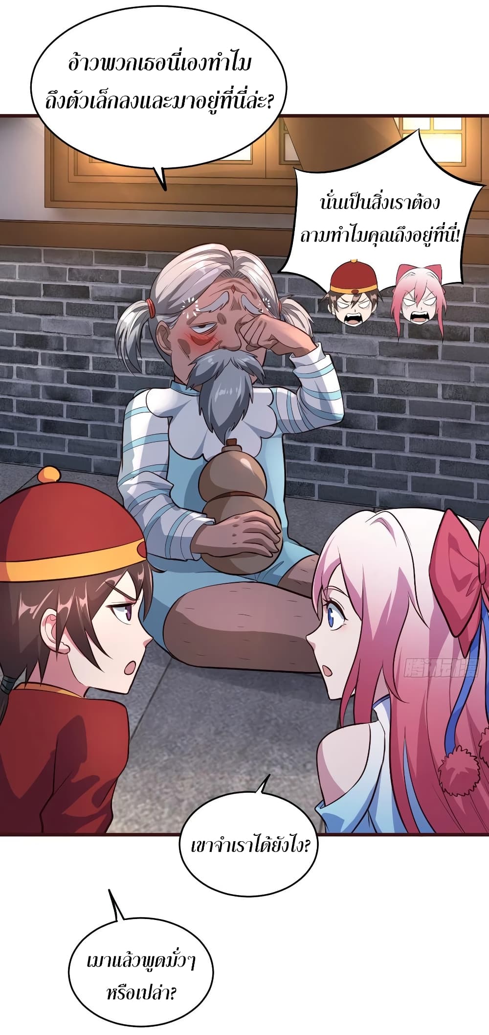 Super Harem Card page 16