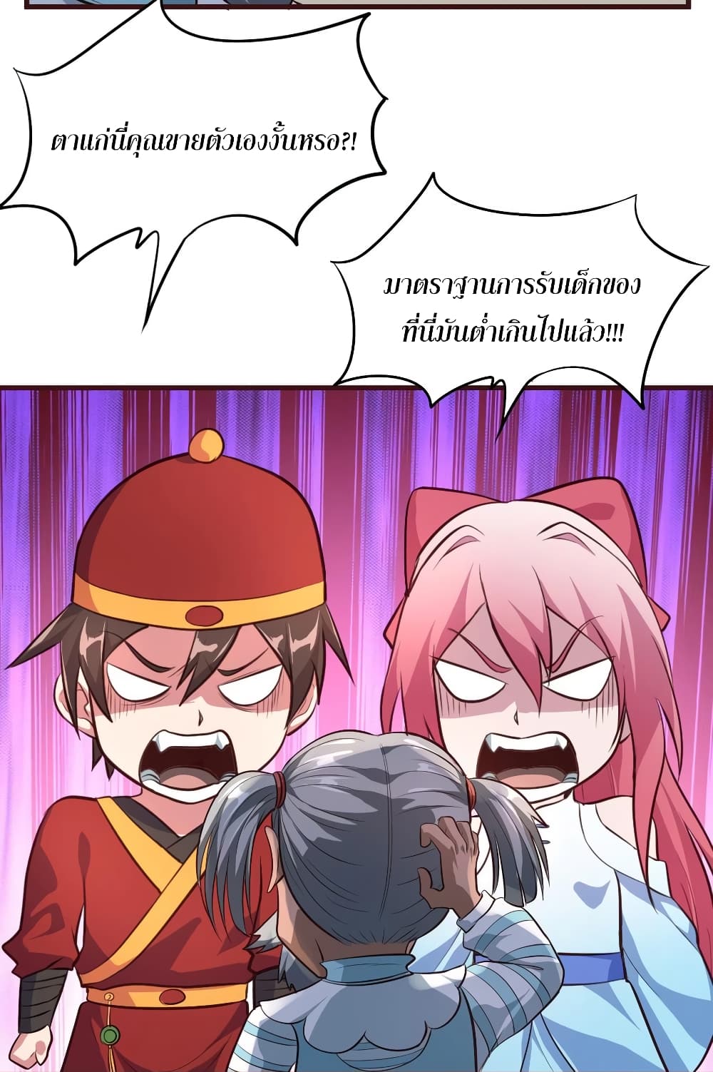 Super Harem Card page 18