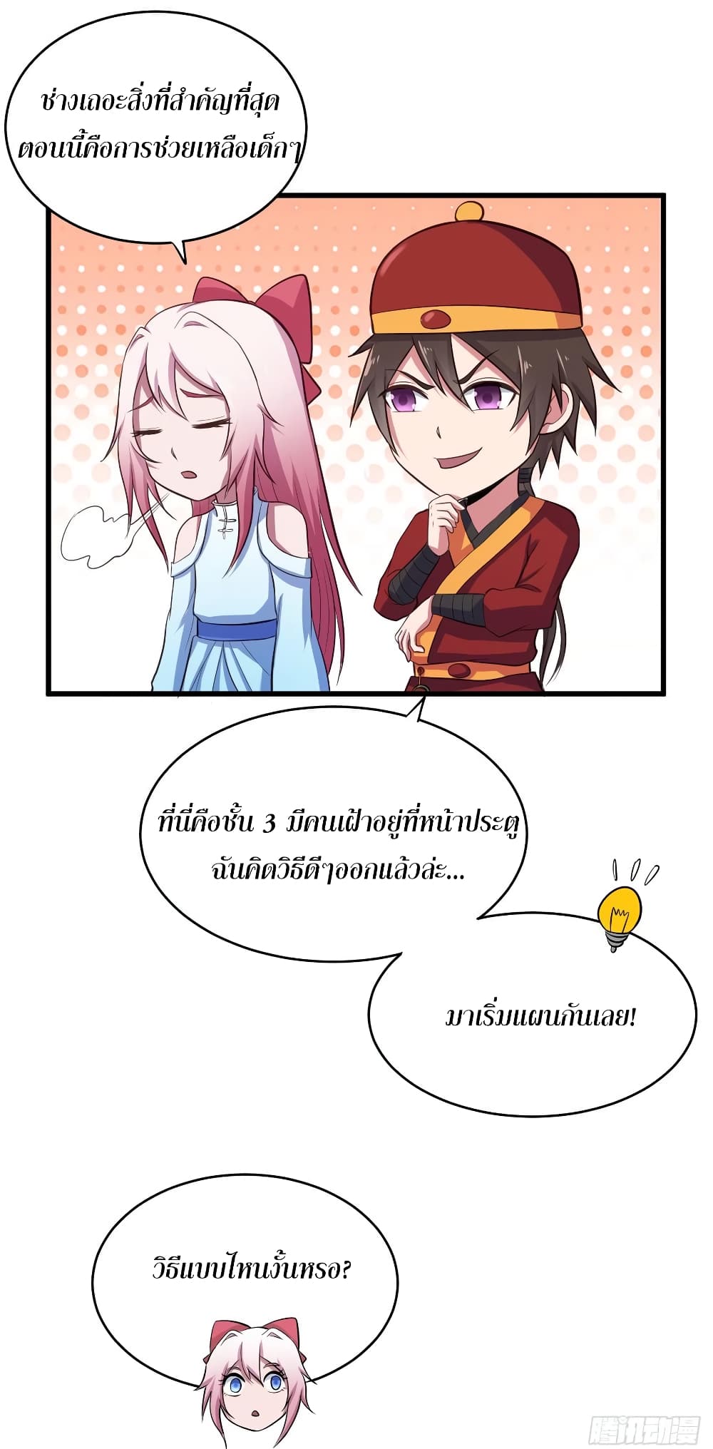 Super Harem Card page 19