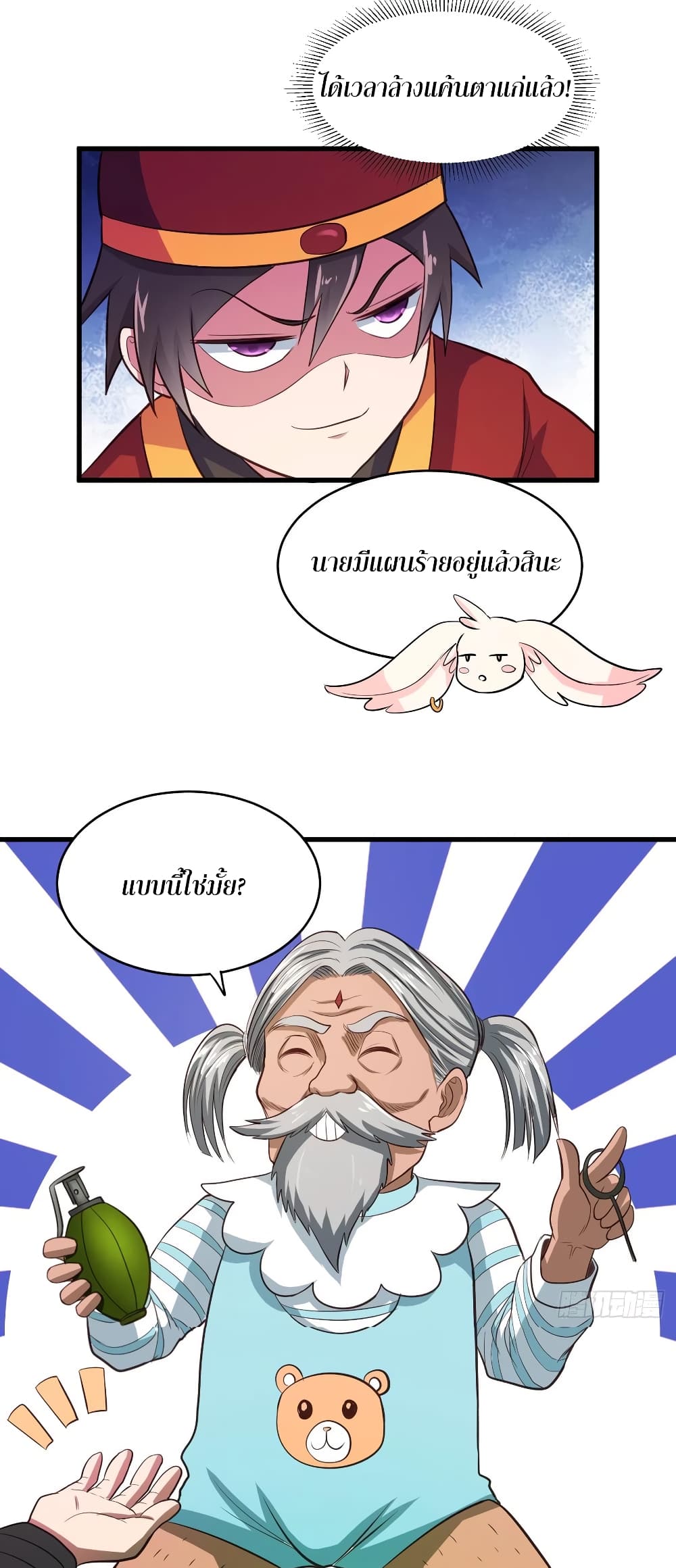 Super Harem Card page 22