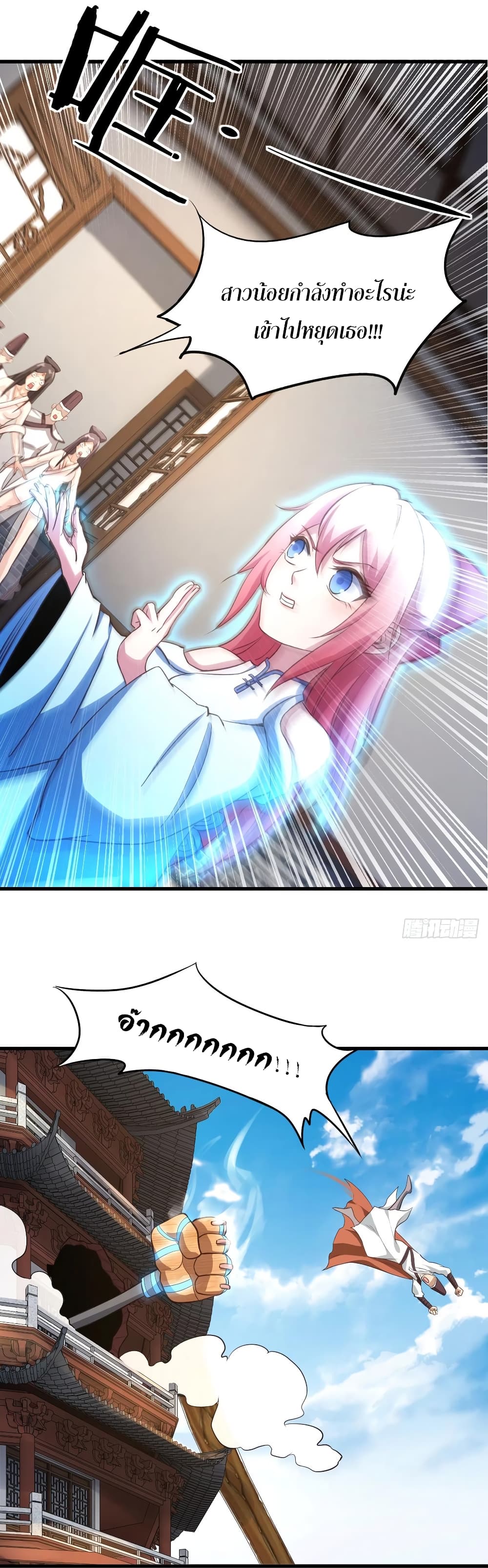 Super Harem Card page 30