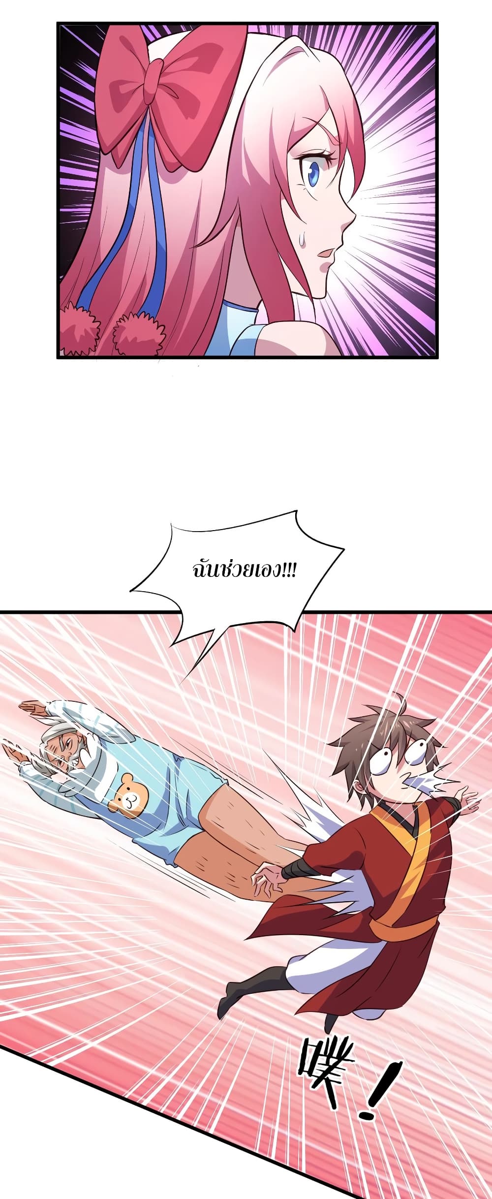 Super Harem Card page 35