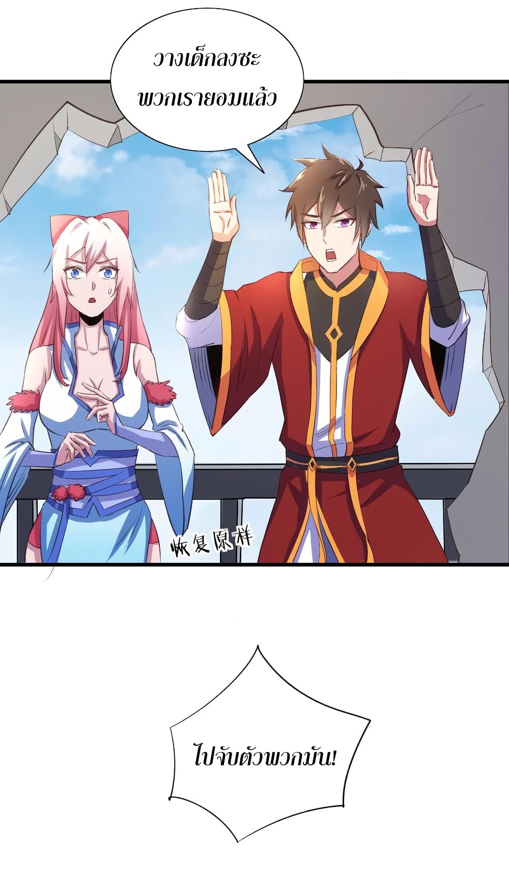 Super Harem Card page 40