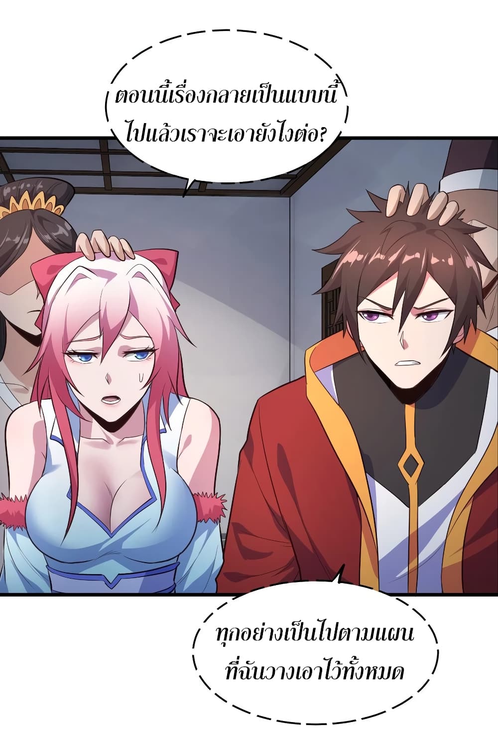 Super Harem Card page 42