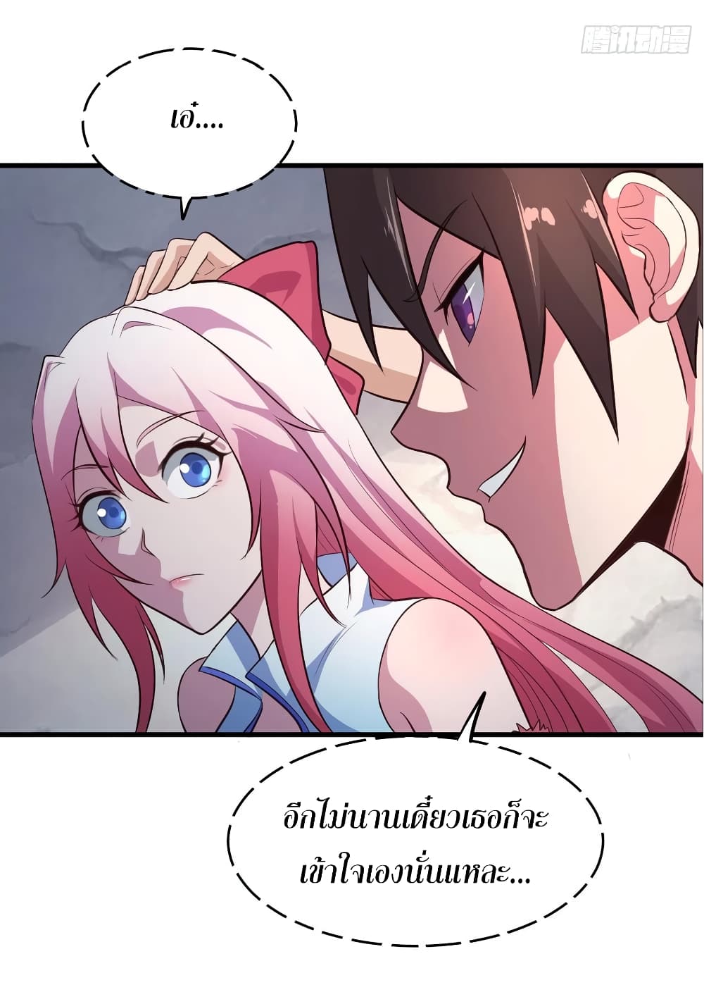 Super Harem Card page 43