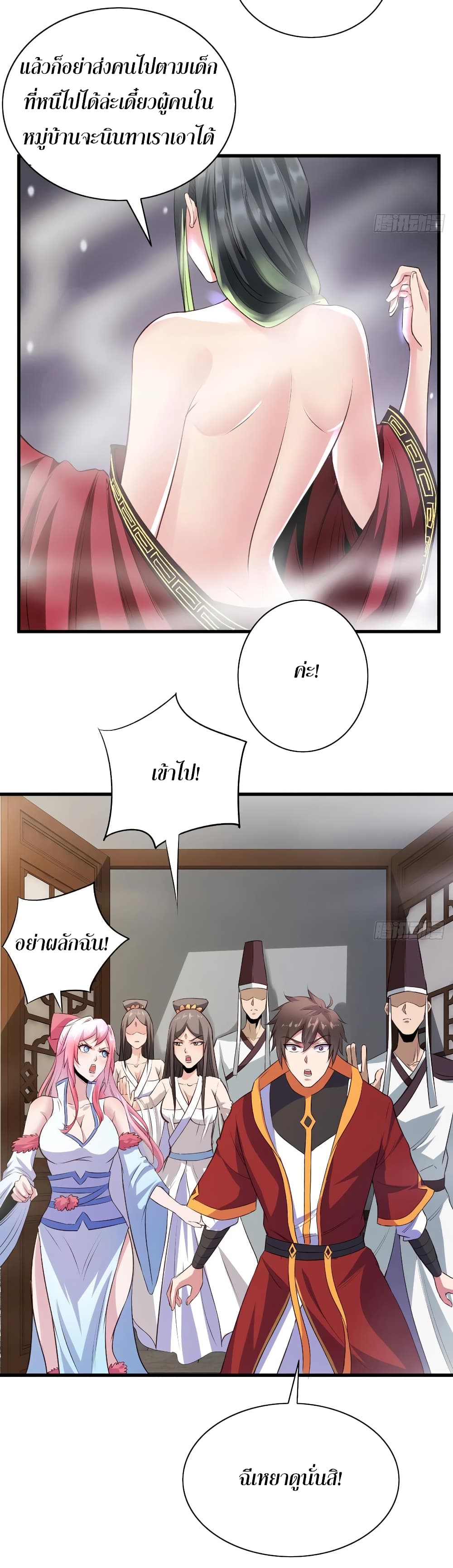 Super Harem Card page 6