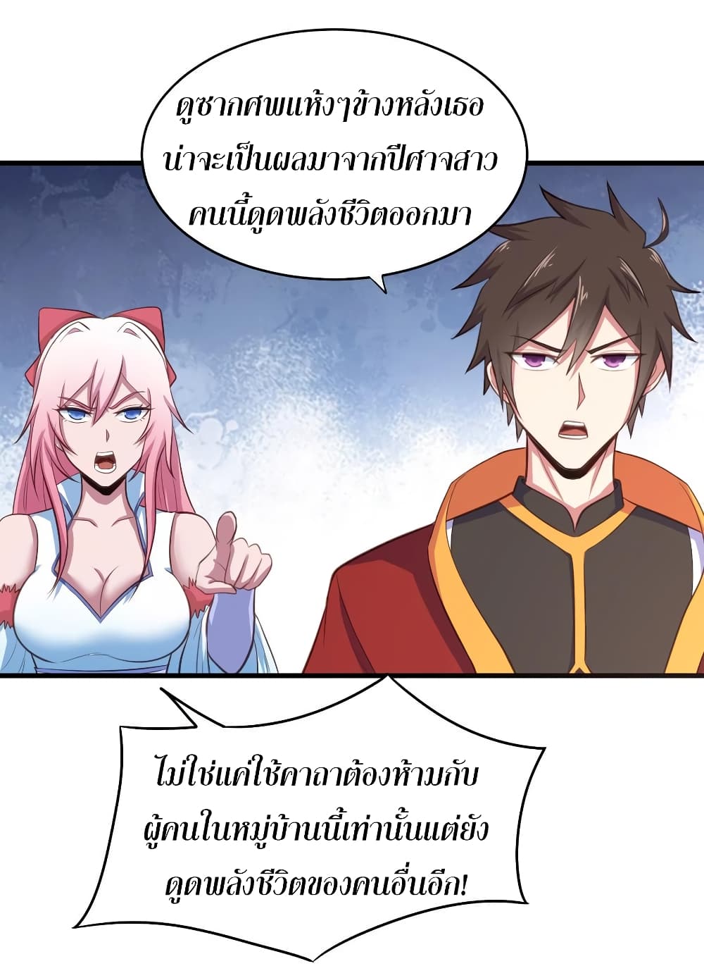 Super Harem Card page 8