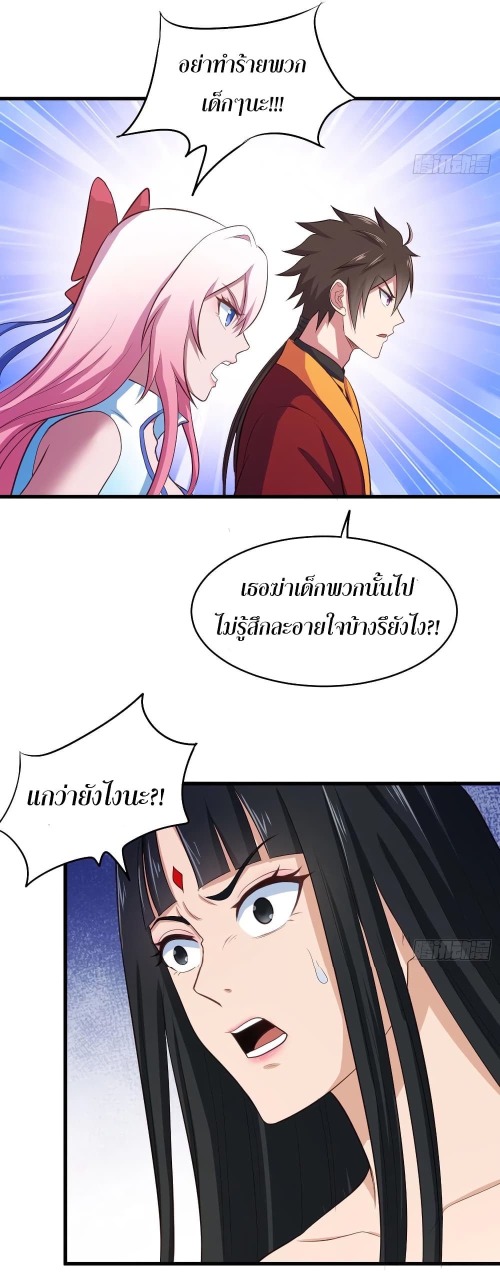 Super Harem Card page 11