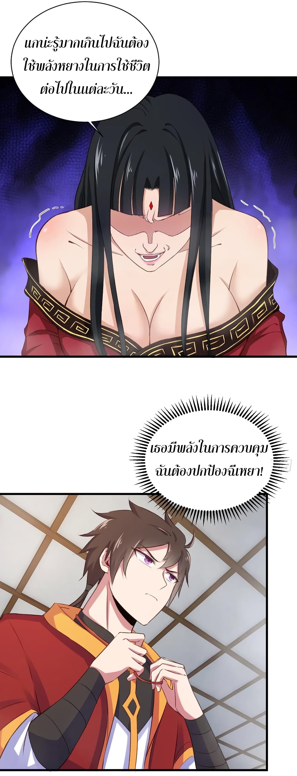 Super Harem Card page 14