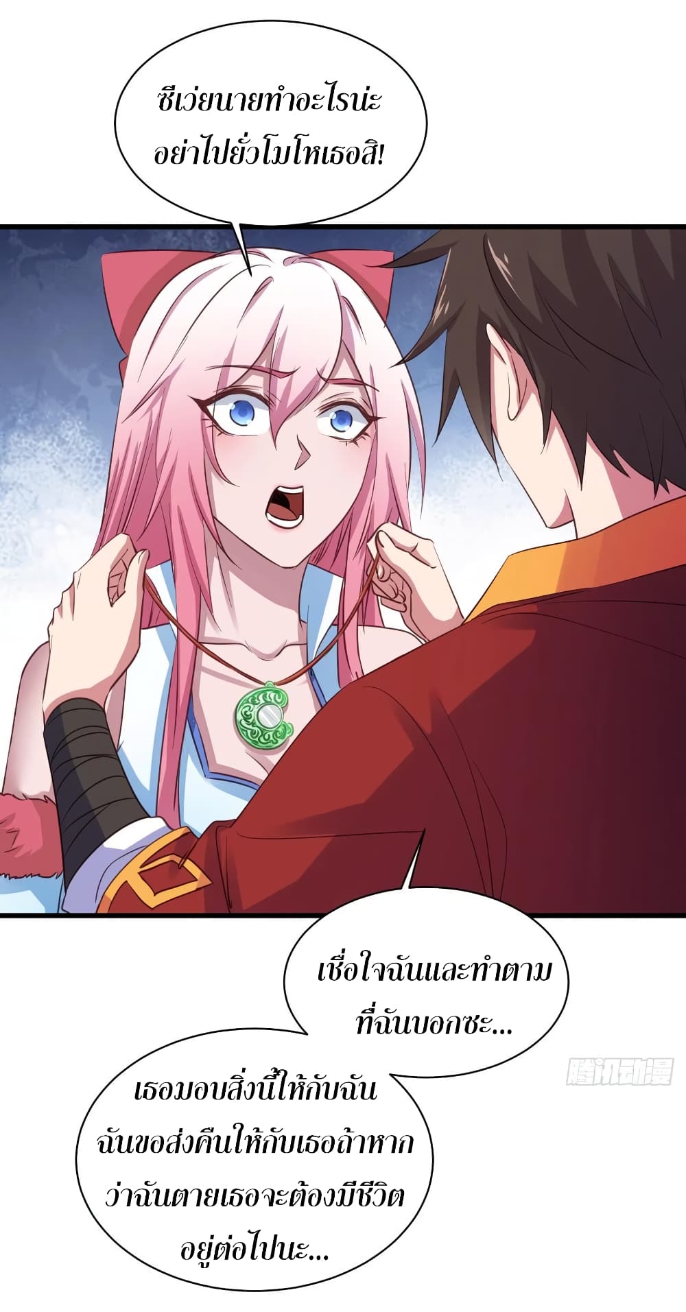 Super Harem Card page 16