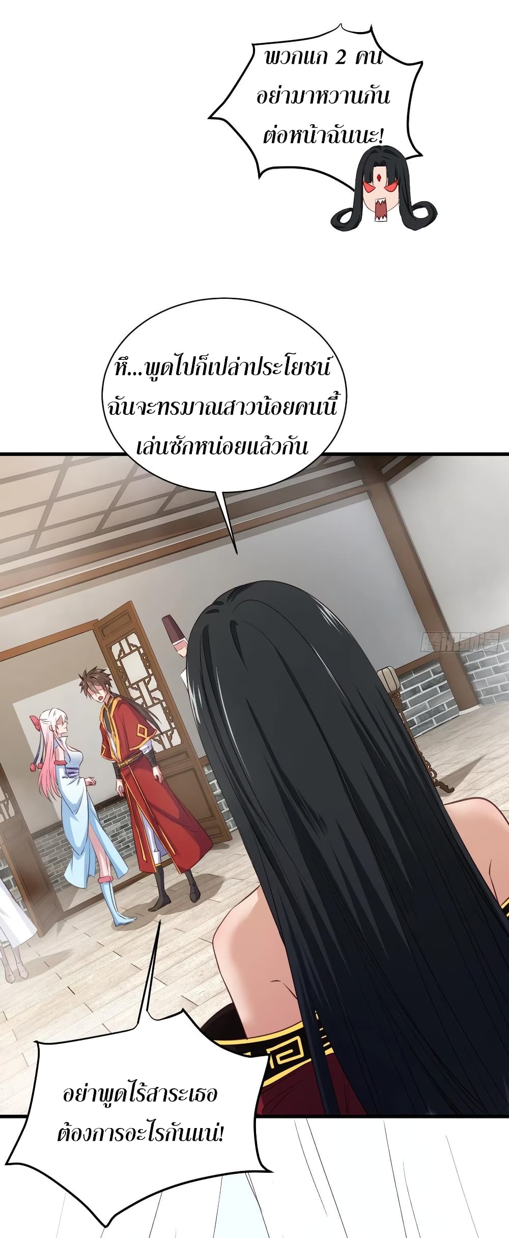 Super Harem Card page 17