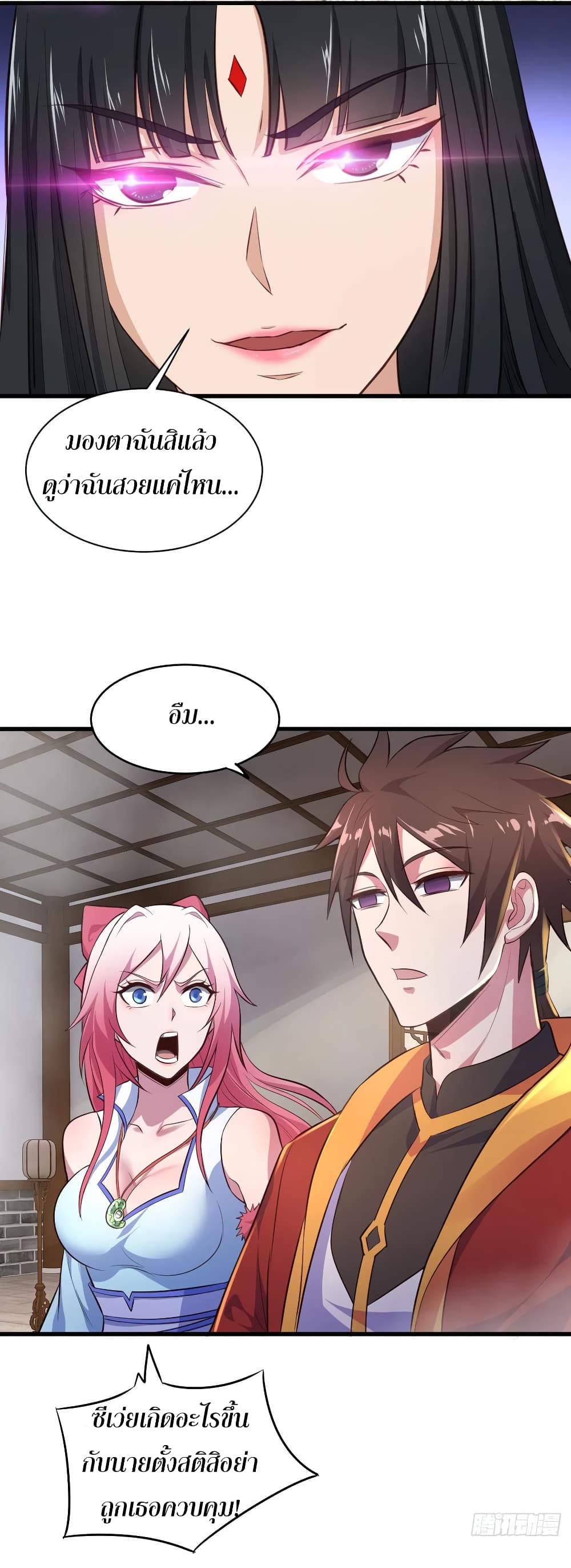 Super Harem Card page 19