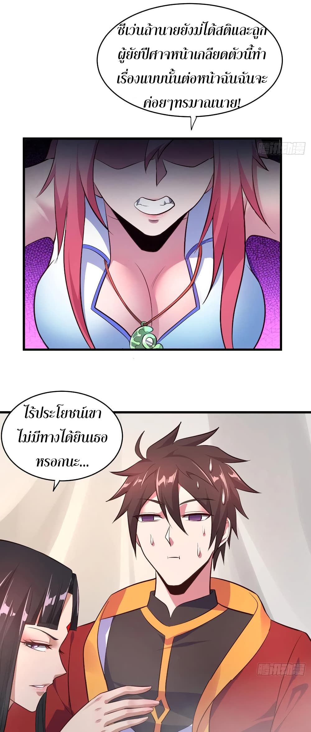 Super Harem Card page 23