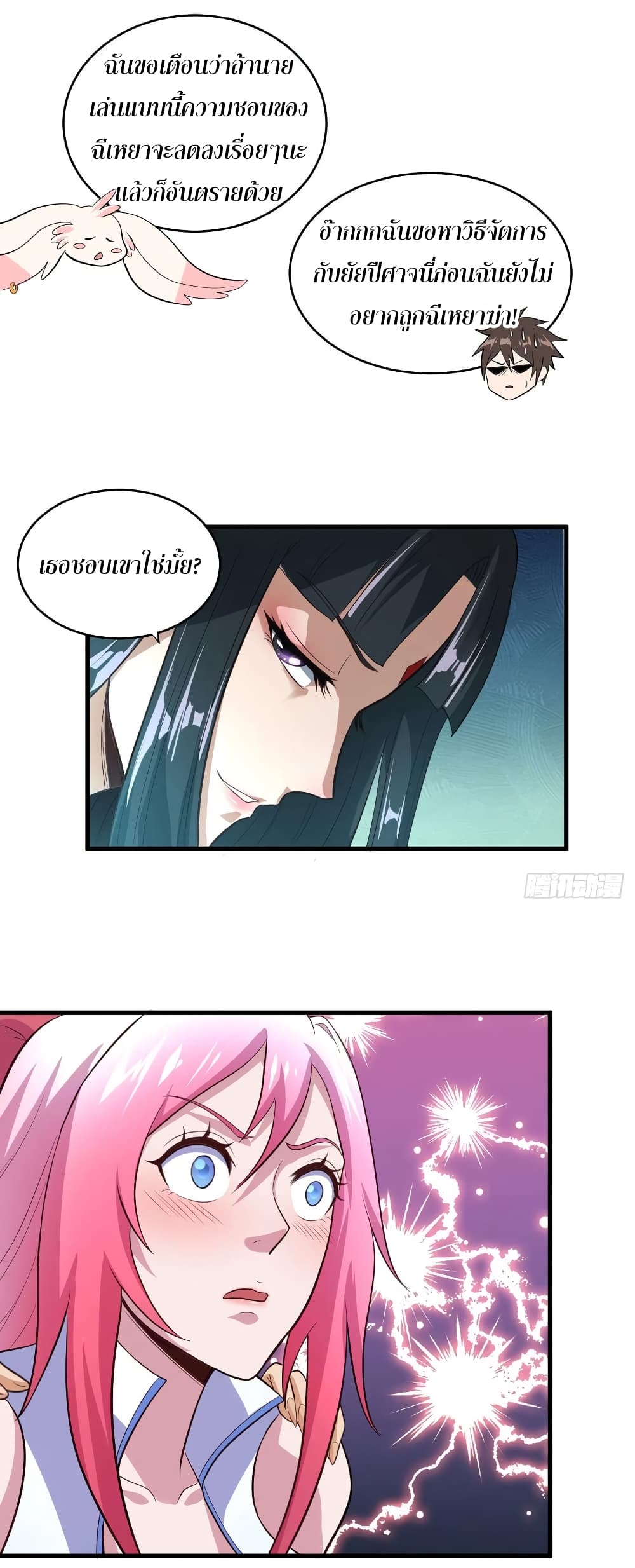Super Harem Card page 24