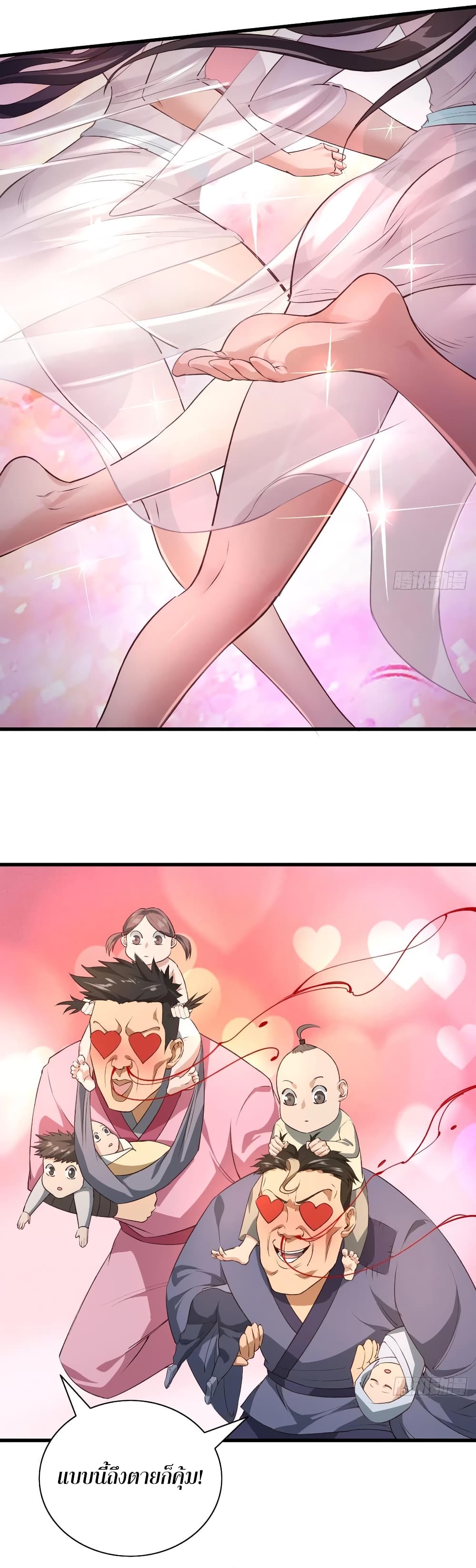 Super Harem Card page 31