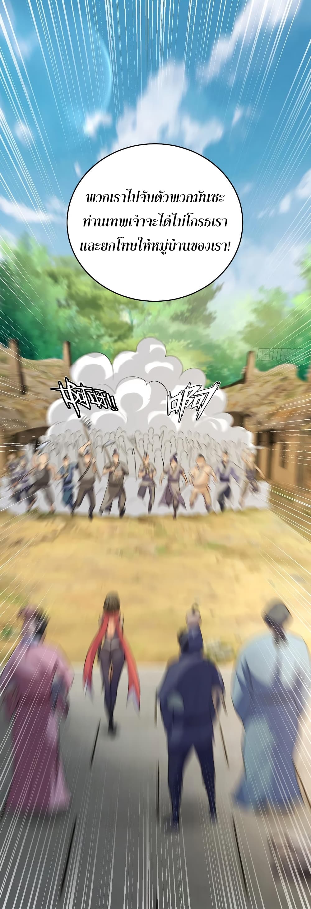 Super Harem Card page 36