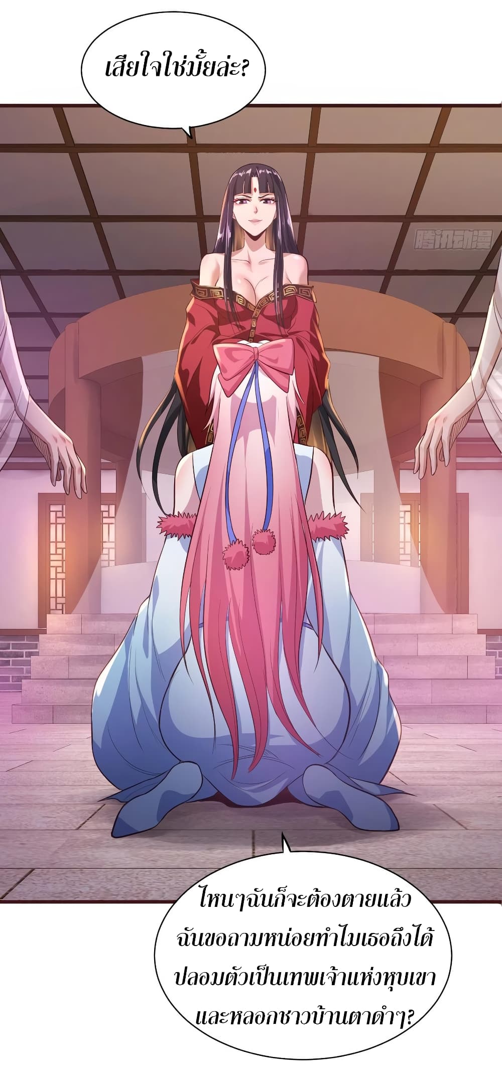 Super Harem Card page 6