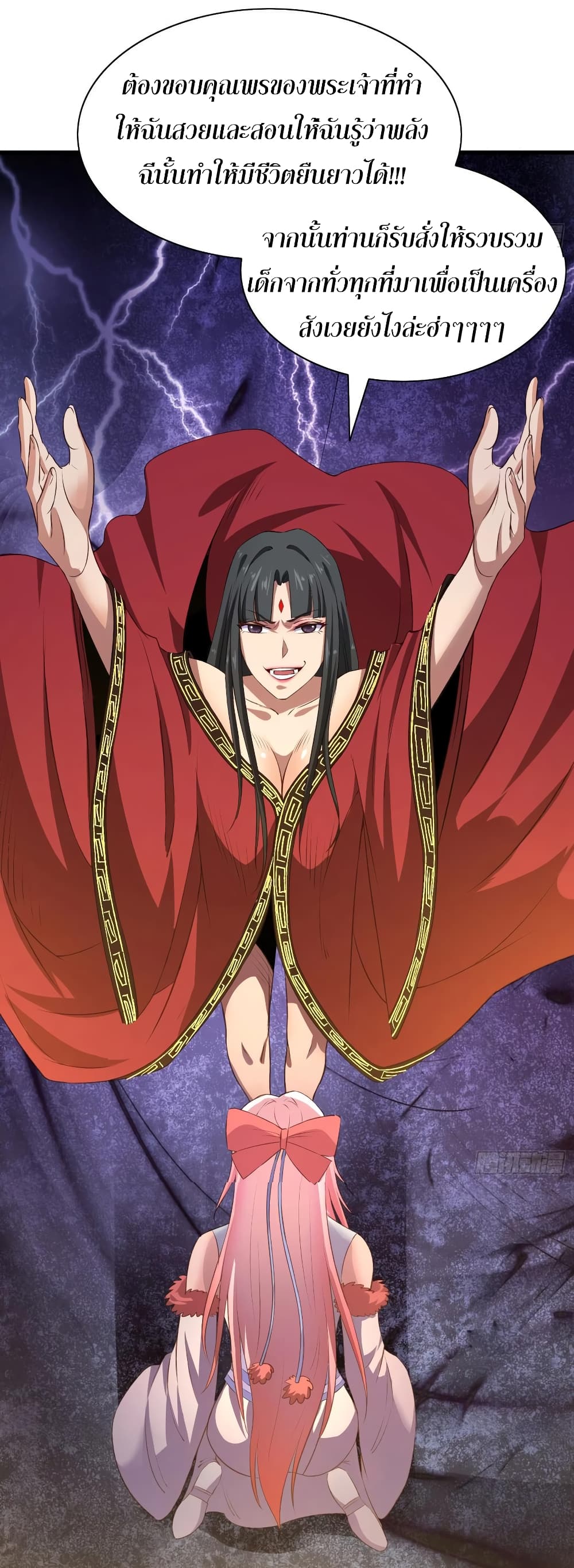 Super Harem Card page 8
