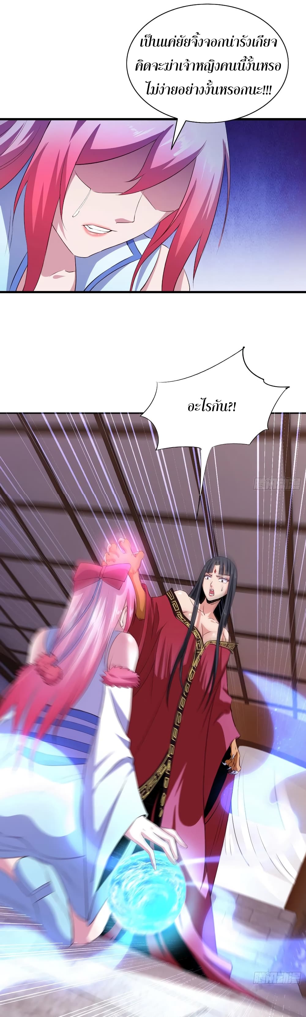 Super Harem Card page 11