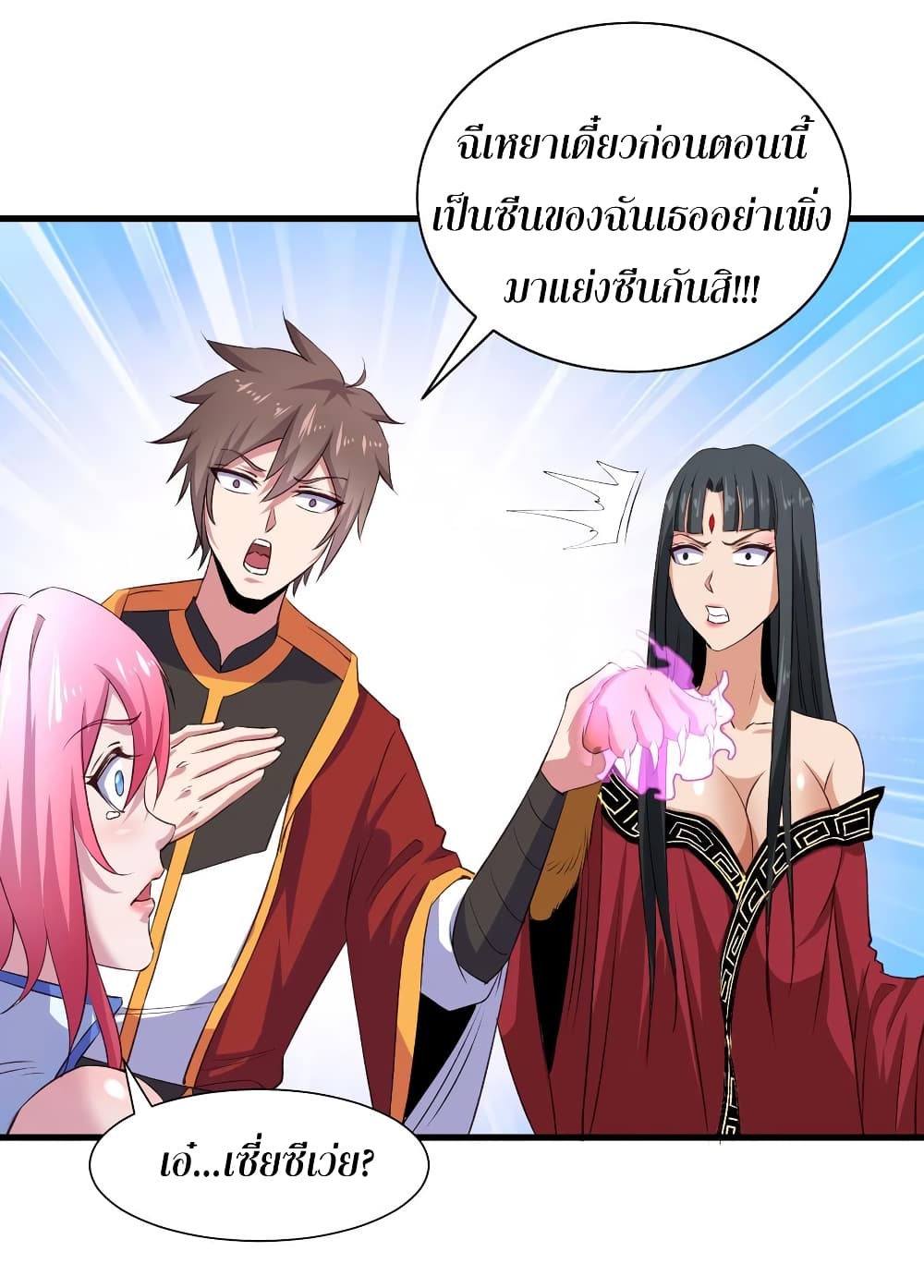 Super Harem Card page 12