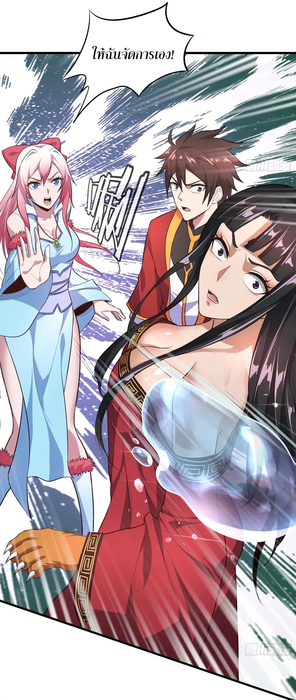 Super Harem Card page 15