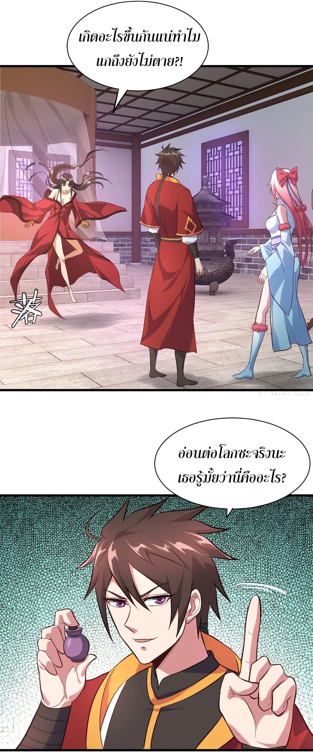 Super Harem Card page 17