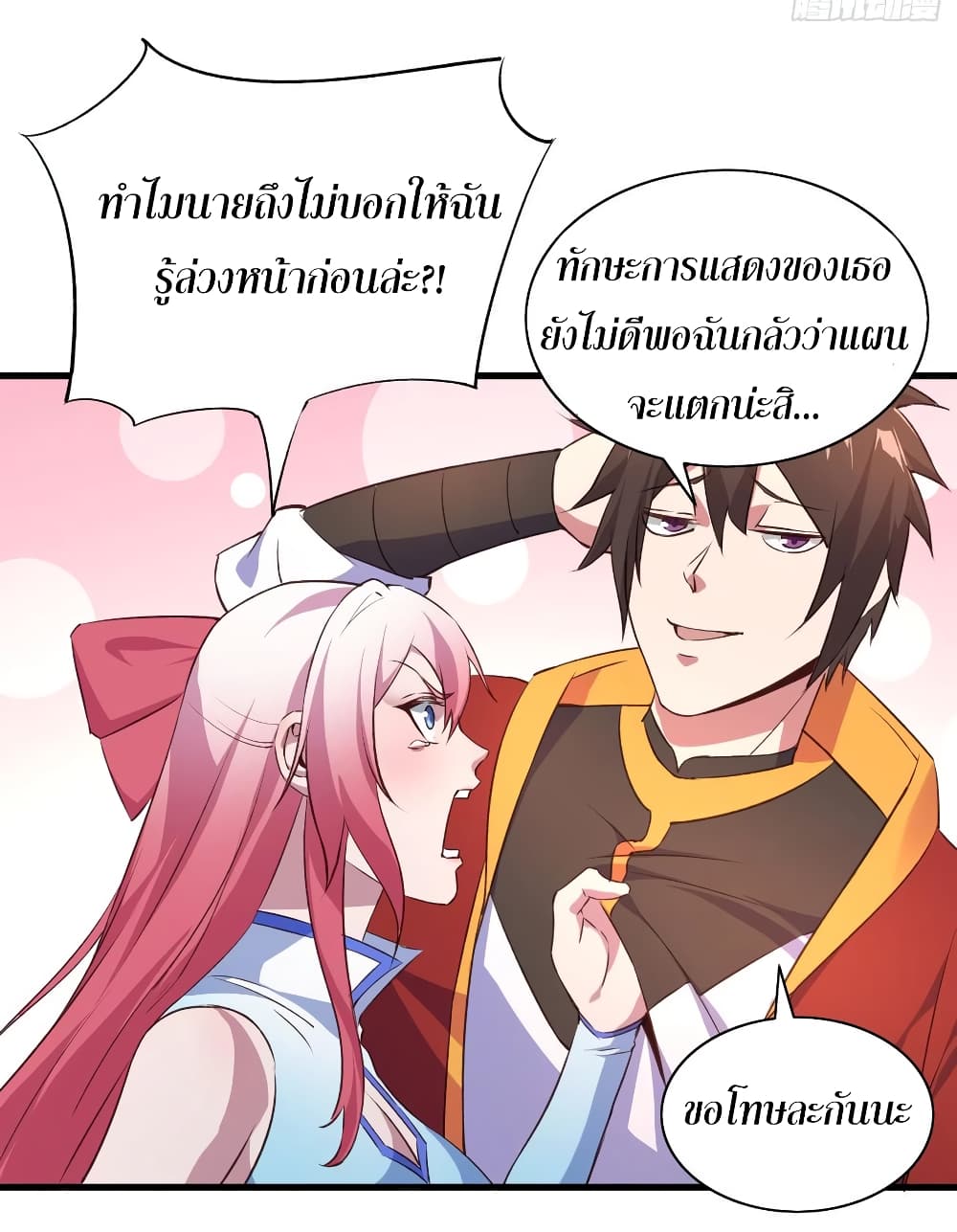 Super Harem Card page 20