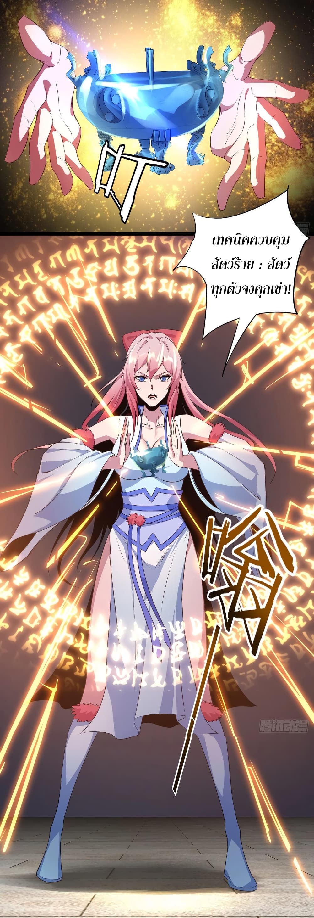 Super Harem Card page 24