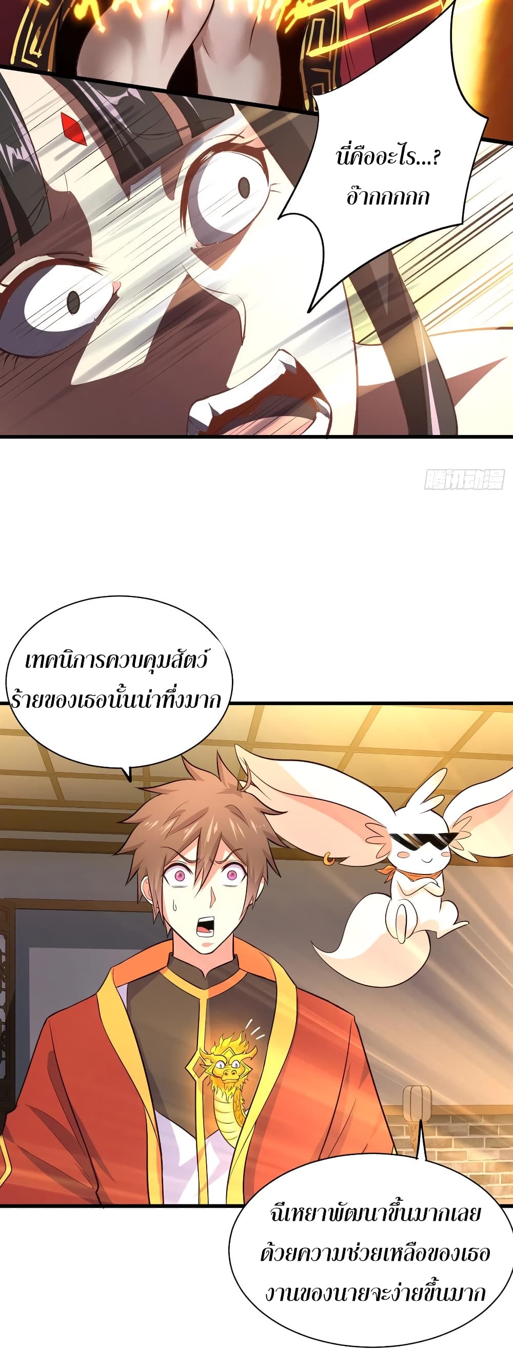 Super Harem Card page 26