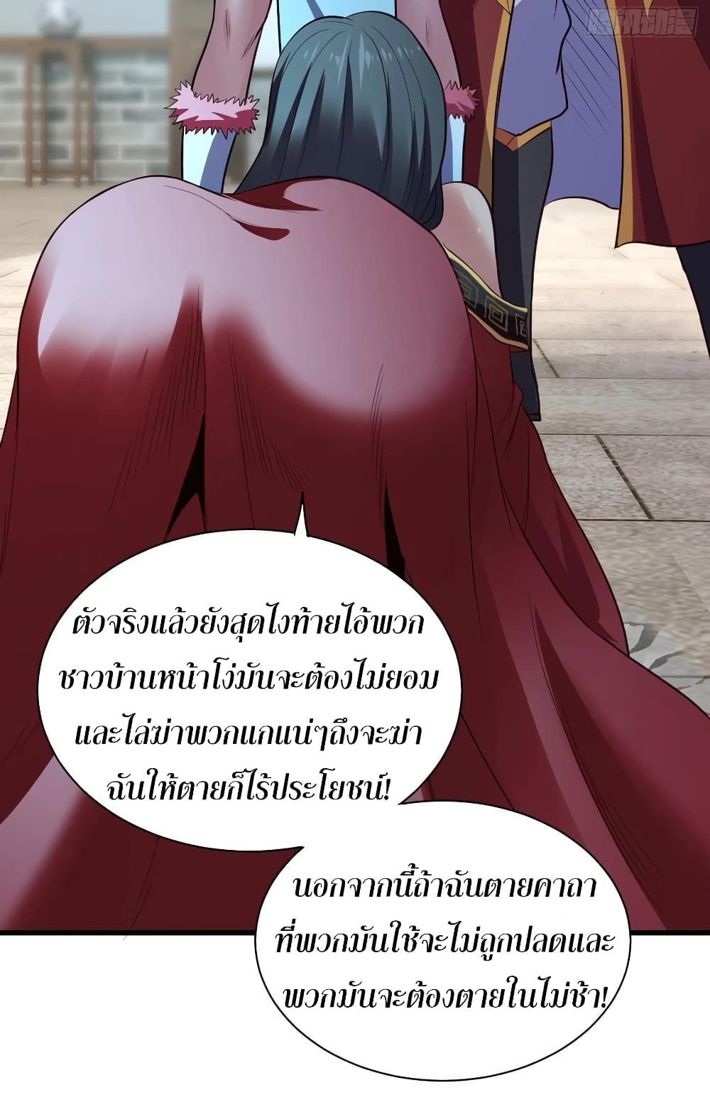Super Harem Card page 29
