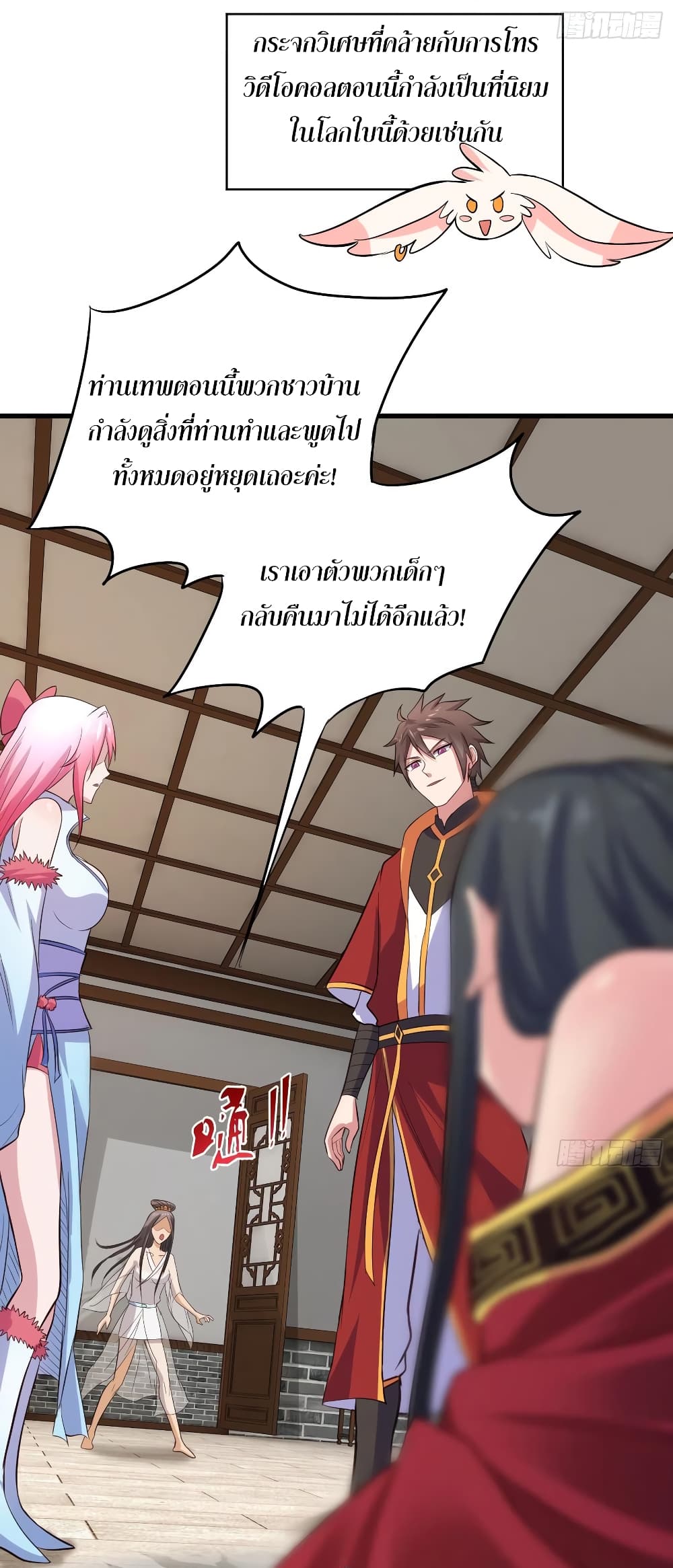 Super Harem Card page 31
