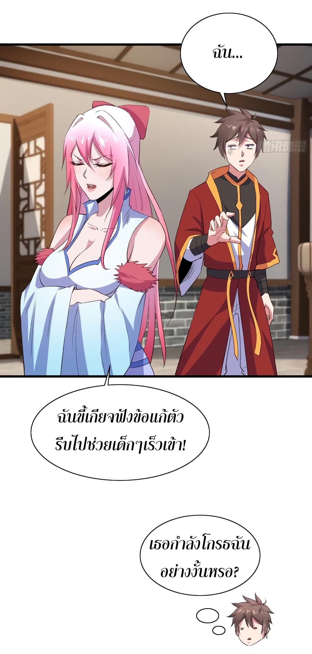 Super Harem Card page 35