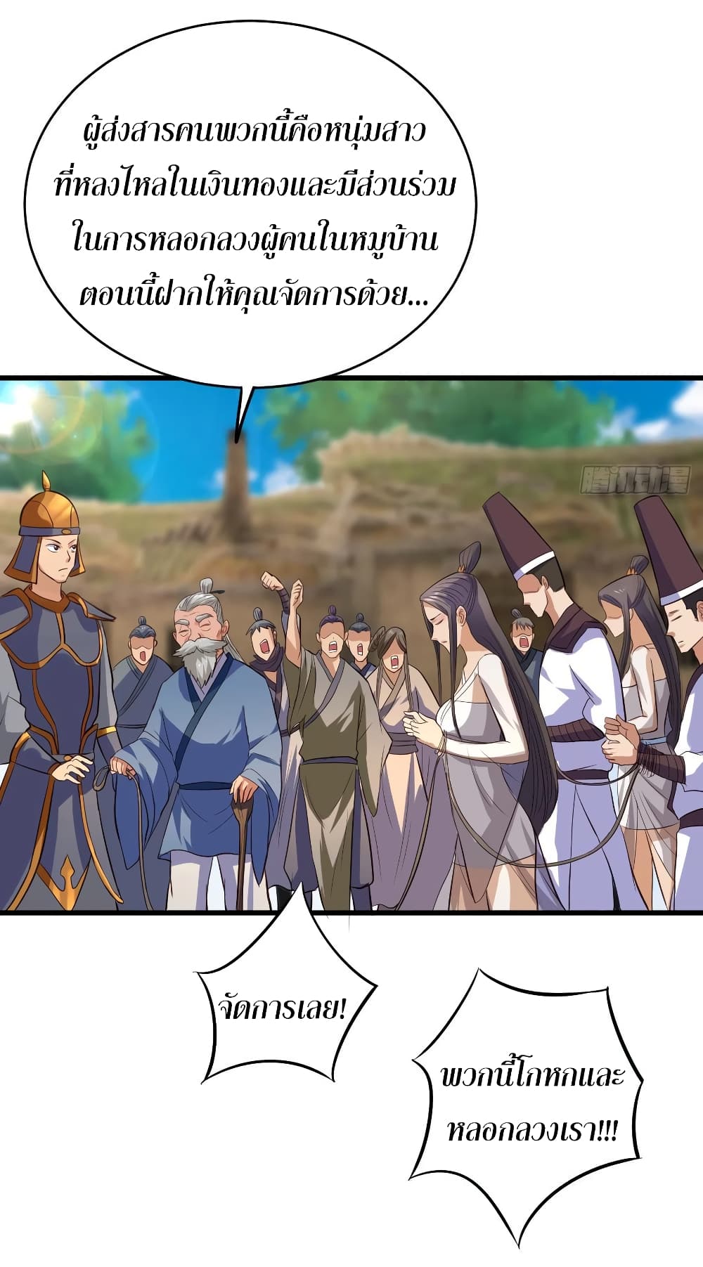 Super Harem Card page 3
