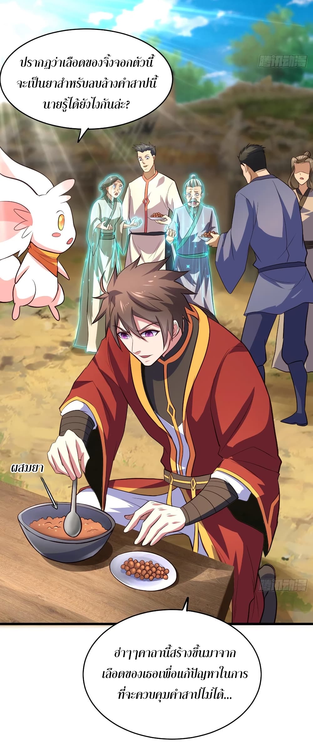 Super Harem Card page 5