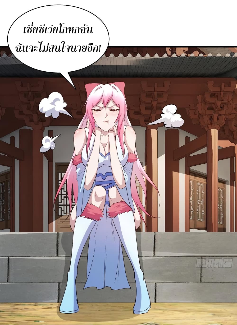Super Harem Card page 8