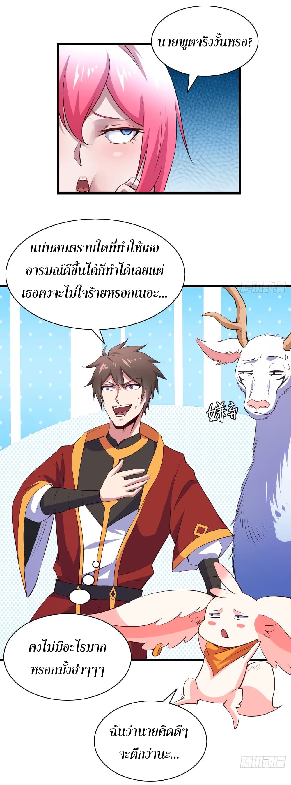 Super Harem Card page 10
